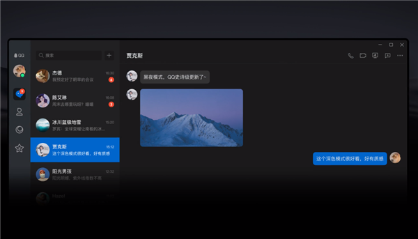 焦点娱乐注册：QQ Linux 3.1.1版发布：底层重写、支持国产自主龙芯CPU