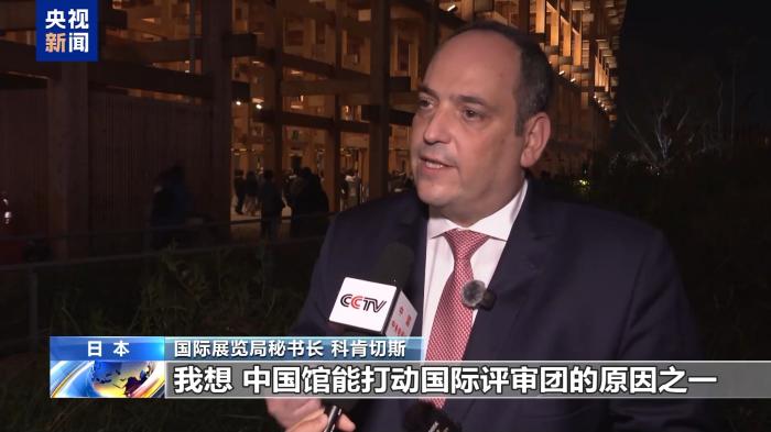 焦点娱乐：中国馆获大阪世博会大型自建馆展示金奖